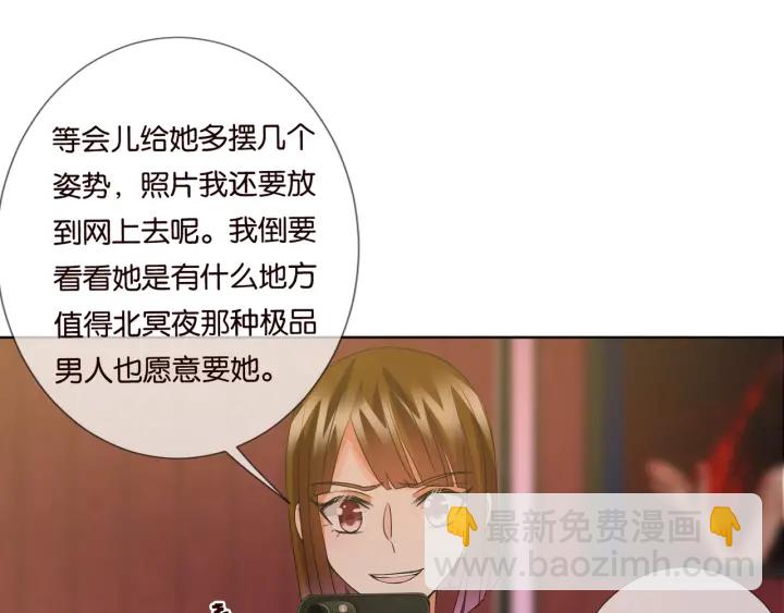 名門摯愛 - 第89話 先生來救我了？！(2/2) - 3