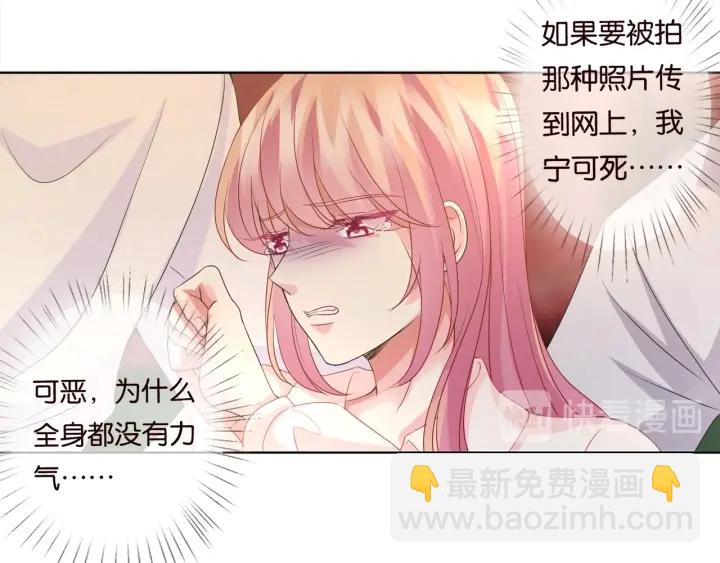 名門摯愛 - 第89話 先生來救我了？！(2/2) - 5