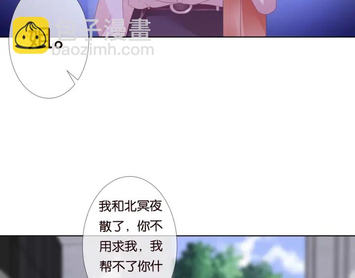 名門摯愛 - 第89話 先生來救我了？！(1/2) - 7