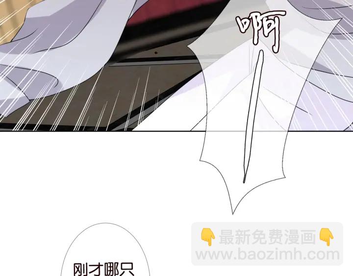 名門摯愛 - 第89話 先生來救我了？！(2/2) - 3