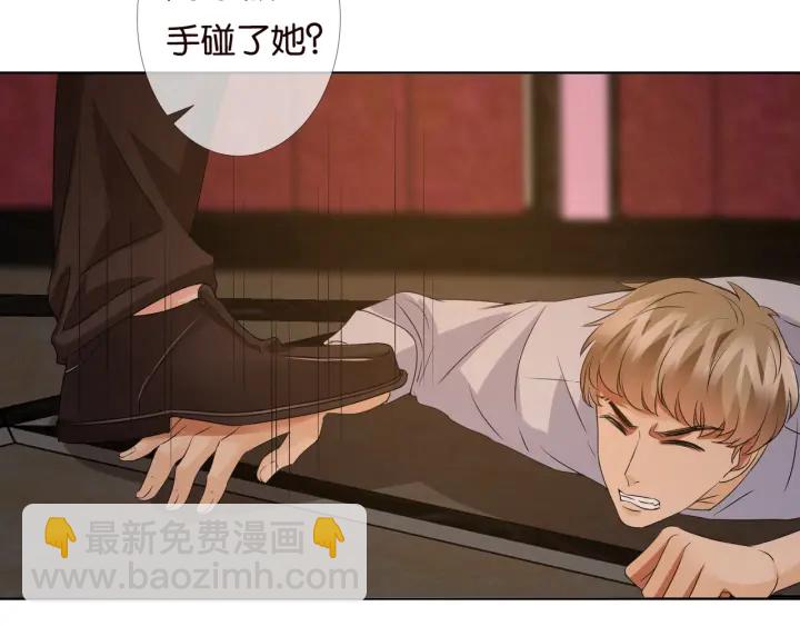 名門摯愛 - 第89話 先生來救我了？！(2/2) - 4