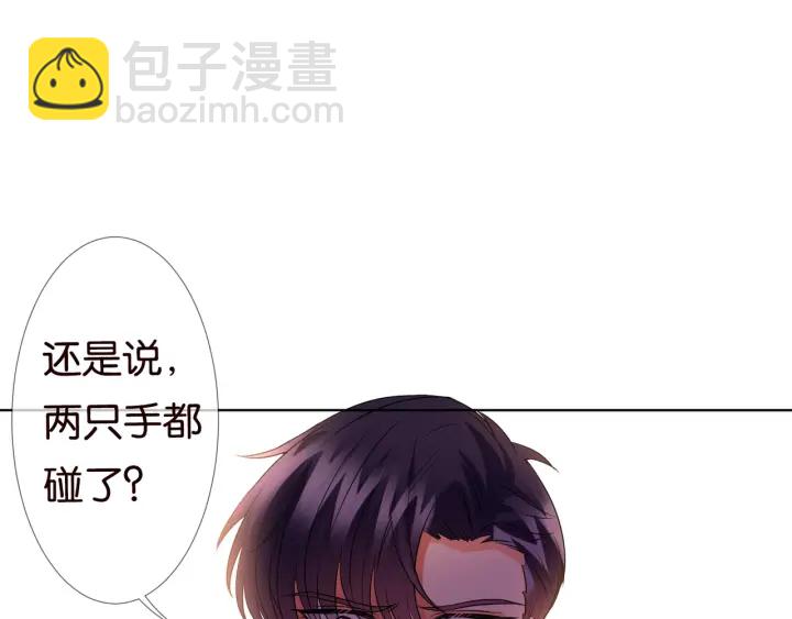 名門摯愛 - 第89話 先生來救我了？！(2/2) - 5