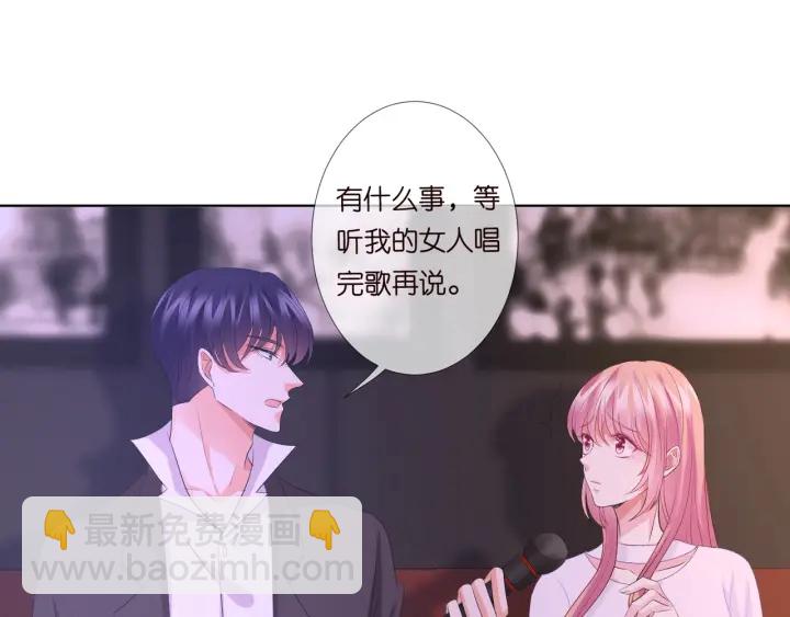 名門摯愛 - 第91話 讓我來管教你…(2/2) - 4