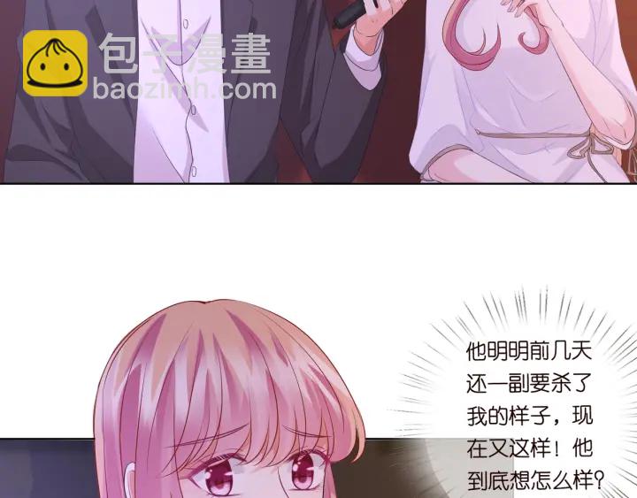 名門摯愛 - 第91話 讓我來管教你…(2/2) - 5