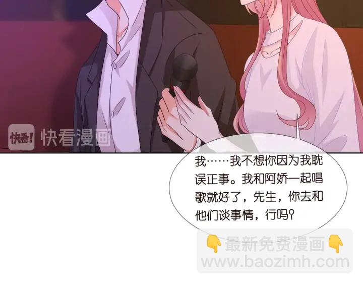 名門摯愛 - 第91話 讓我來管教你…(2/2) - 1