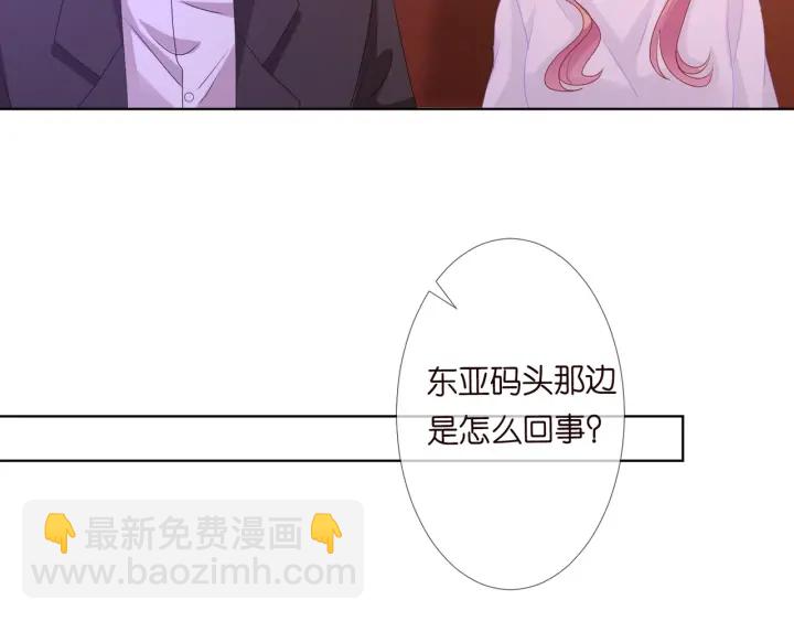 名門摯愛 - 第91話 讓我來管教你…(2/2) - 4