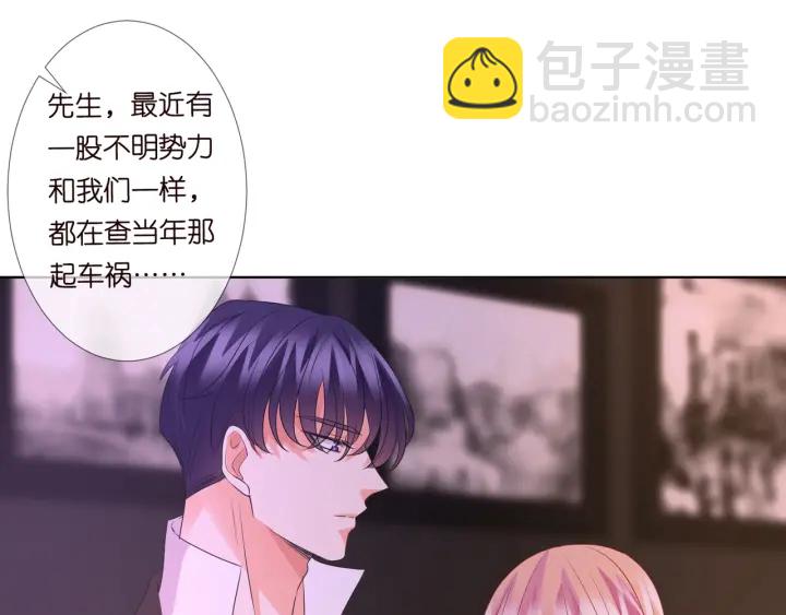 名門摯愛 - 第91話 讓我來管教你…(2/2) - 3