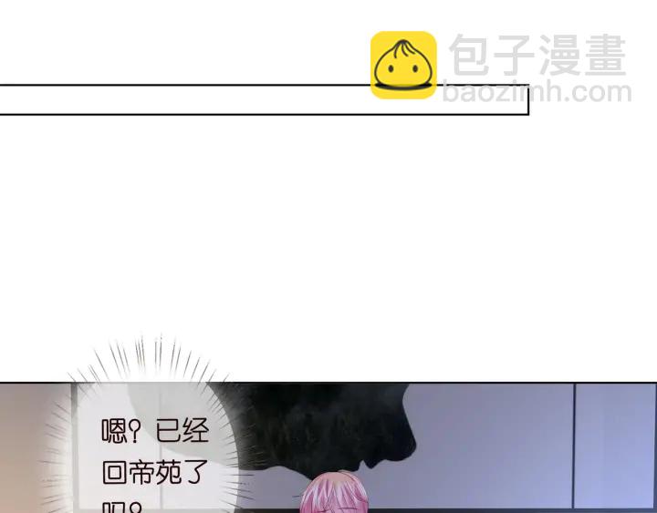 名門摯愛 - 第91話 讓我來管教你…(2/2) - 5