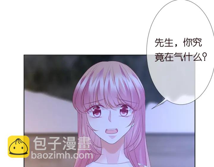 名門摯愛 - 第91話 讓我來管教你…(2/2) - 2