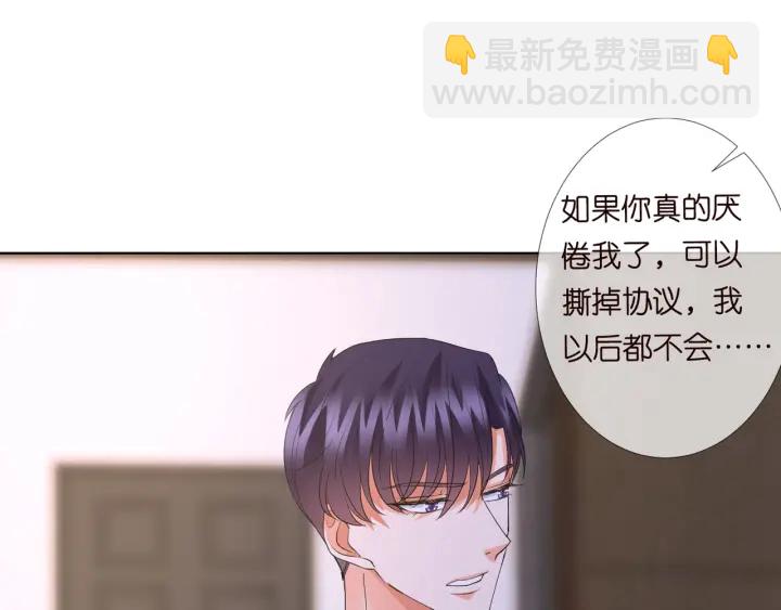 名門摯愛 - 第91話 讓我來管教你…(2/2) - 4