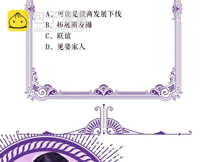 名門摯愛 - 第91話 讓我來管教你…(2/2) - 1