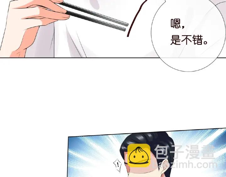 名門摯愛 - 第11話 不準離開這裡(2/2) - 2