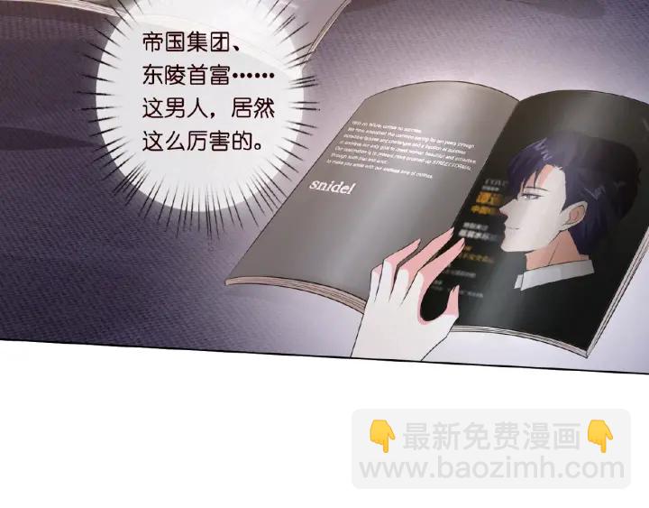 名門摯愛 - 第11話 不準離開這裡(2/2) - 3