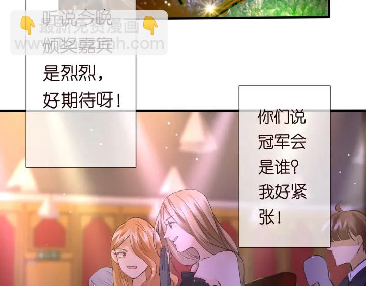 名門摯愛 - 第93話 小貓咪的反擊(2/2) - 1