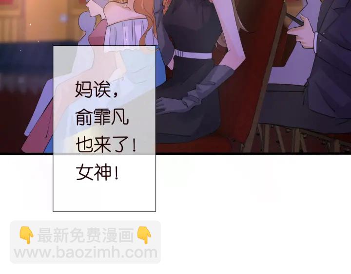 名門摯愛 - 第93話 小貓咪的反擊(2/2) - 2