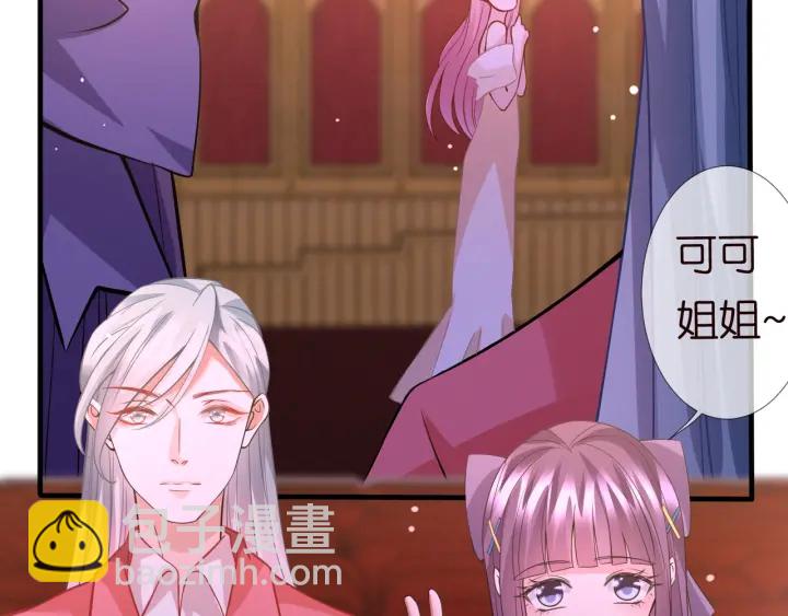 名門摯愛 - 第93話 小貓咪的反擊(2/2) - 8