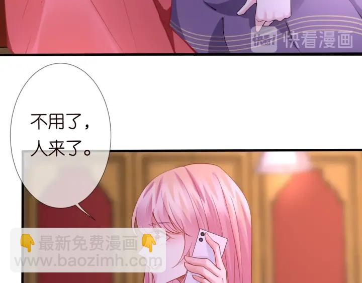 名門摯愛 - 第93話 小貓咪的反擊(2/2) - 2