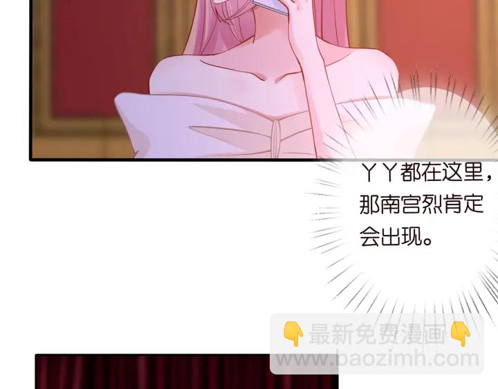 名門摯愛 - 第93話 小貓咪的反擊(2/2) - 3