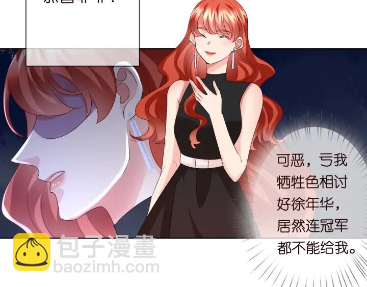 名門摯愛 - 第93話 小貓咪的反擊(2/2) - 3