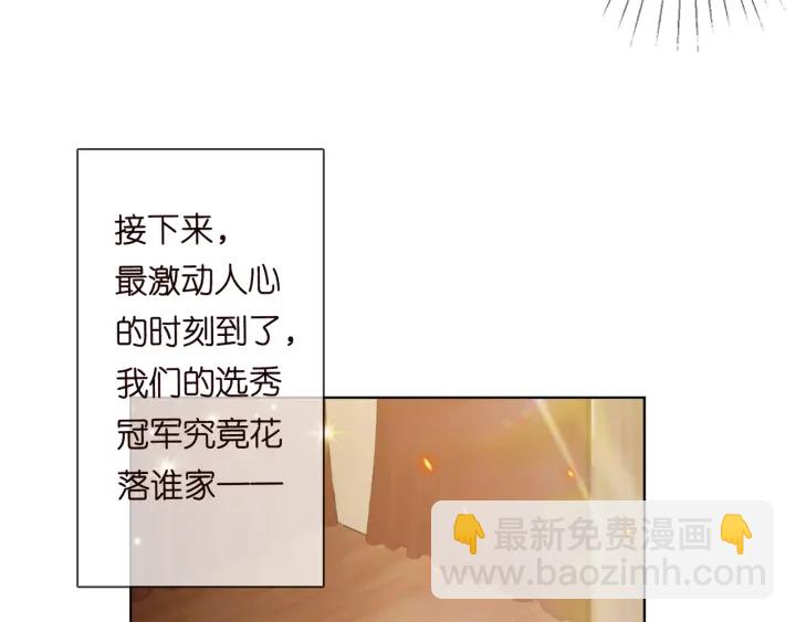 名門摯愛 - 第93話 小貓咪的反擊(2/2) - 4