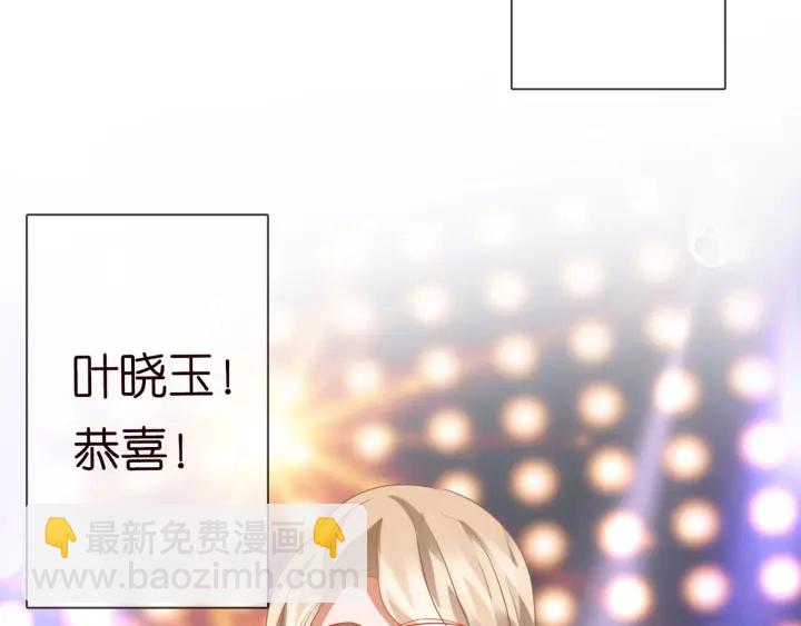 名門摯愛 - 第93話 小貓咪的反擊(2/2) - 6