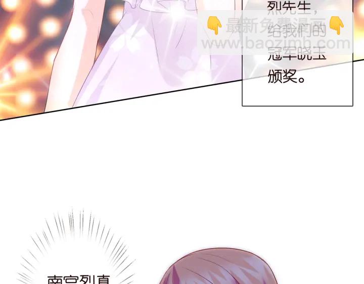 名門摯愛 - 第93話 小貓咪的反擊(2/2) - 8