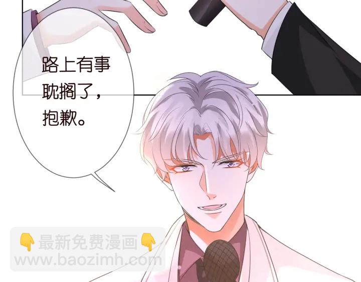 名門摯愛 - 第93話 小貓咪的反擊(2/2) - 5