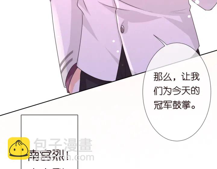 名門摯愛 - 第93話 小貓咪的反擊(2/2) - 7