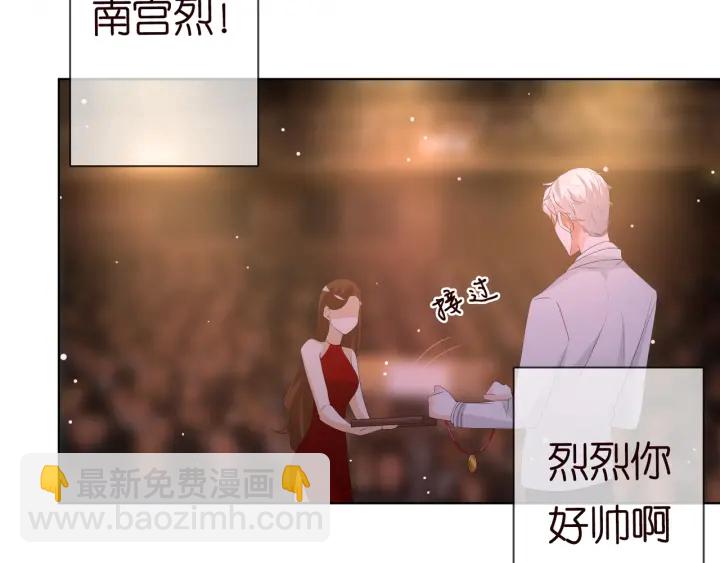 名門摯愛 - 第93話 小貓咪的反擊(2/2) - 8