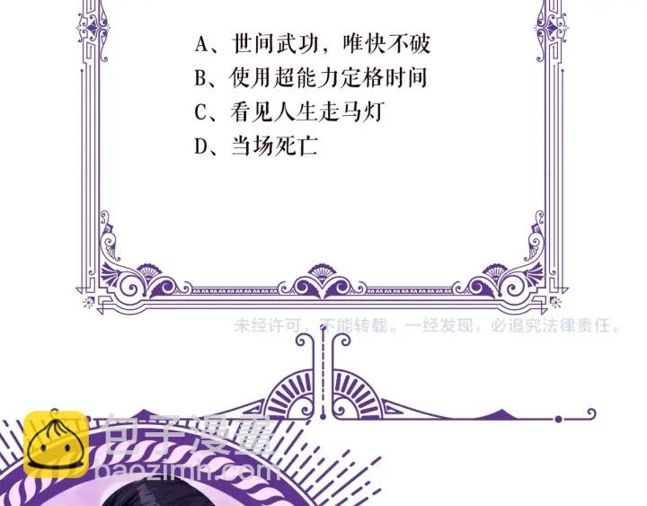 名門摯愛 - 第93話 小貓咪的反擊(2/2) - 1