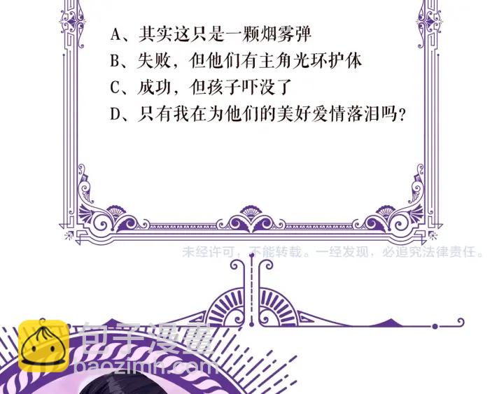 名門摯愛 - 第95話 先生的仇敵？(3/3) - 1