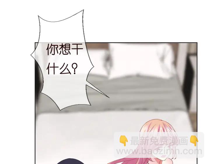 名門摯愛 - 第95話 先生的仇敵？(2/3) - 4