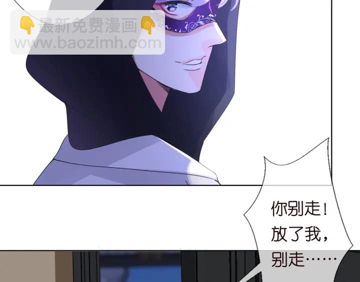 名門摯愛 - 第95話 先生的仇敵？(2/3) - 4