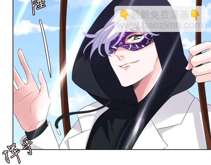 名門摯愛 - 第95話 先生的仇敵？(2/3) - 4