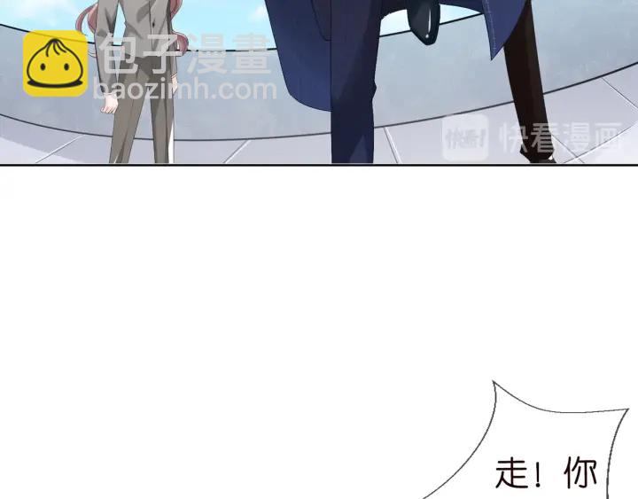 名門摯愛 - 第95話 先生的仇敵？(2/3) - 1