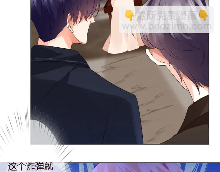 名門摯愛 - 第95話 先生的仇敵？(2/3) - 3