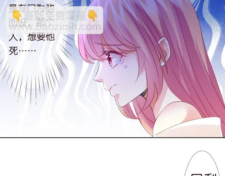 名門摯愛 - 第95話 先生的仇敵？(2/3) - 4