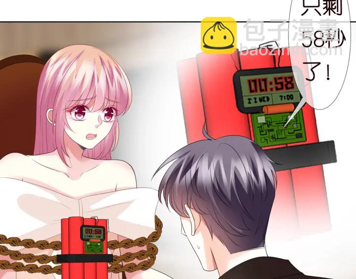 名門摯愛 - 第95話 先生的仇敵？(2/3) - 5