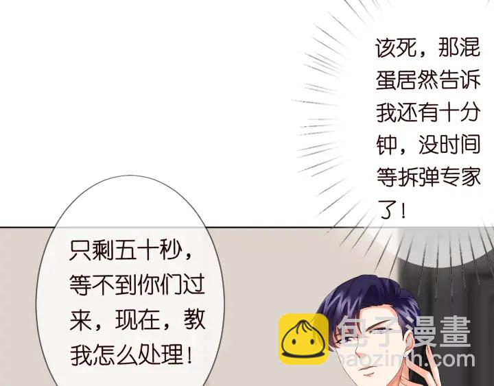 名門摯愛 - 第95話 先生的仇敵？(2/3) - 7