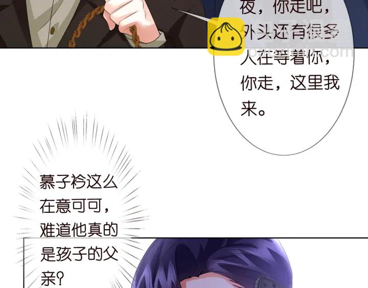 名門摯愛 - 第95話 先生的仇敵？(2/3) - 1