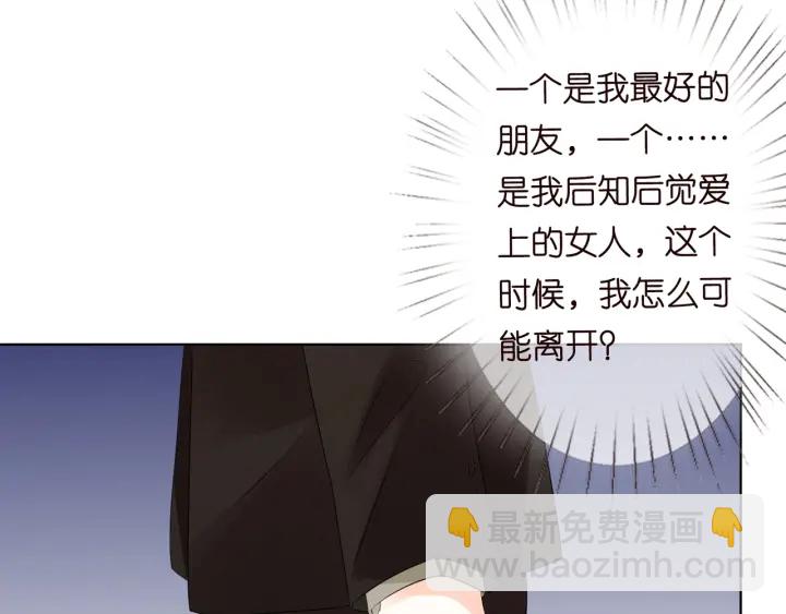 名門摯愛 - 第95話 先生的仇敵？(2/3) - 5