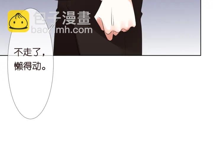 名門摯愛 - 第95話 先生的仇敵？(2/3) - 6