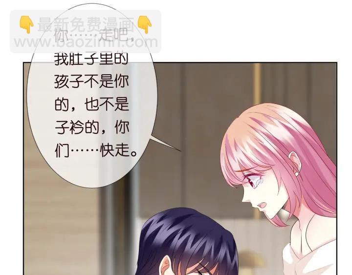 名門摯愛 - 第95話 先生的仇敵？(2/3) - 8