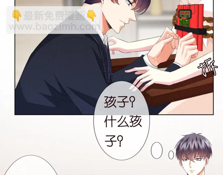 名門摯愛 - 第95話 先生的仇敵？(2/3) - 1