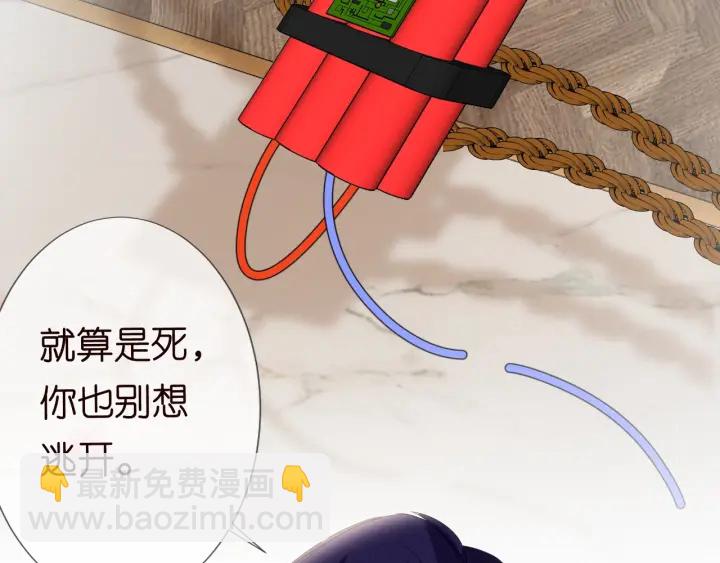 名門摯愛 - 第95話 先生的仇敵？(2/3) - 5