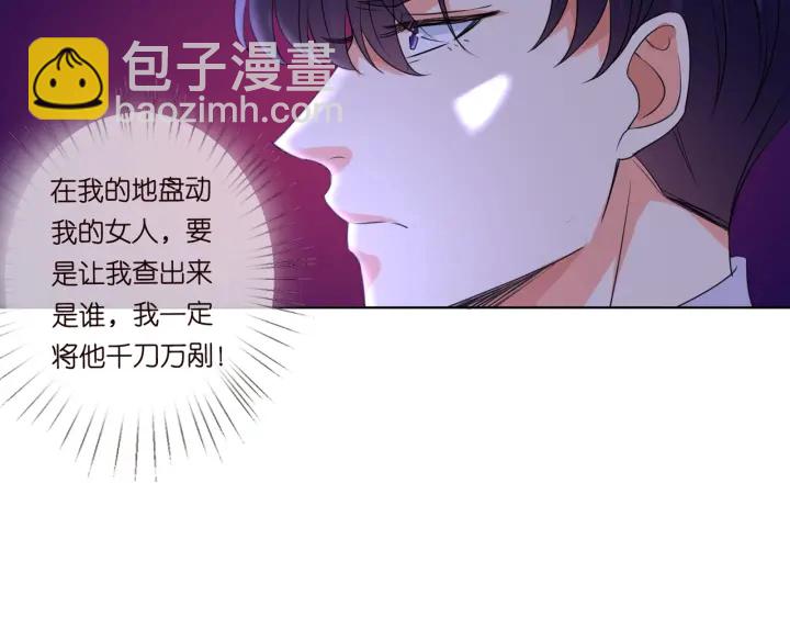 名門摯愛 - 第97話 姐妹聯手惡作劇？(1/3) - 2