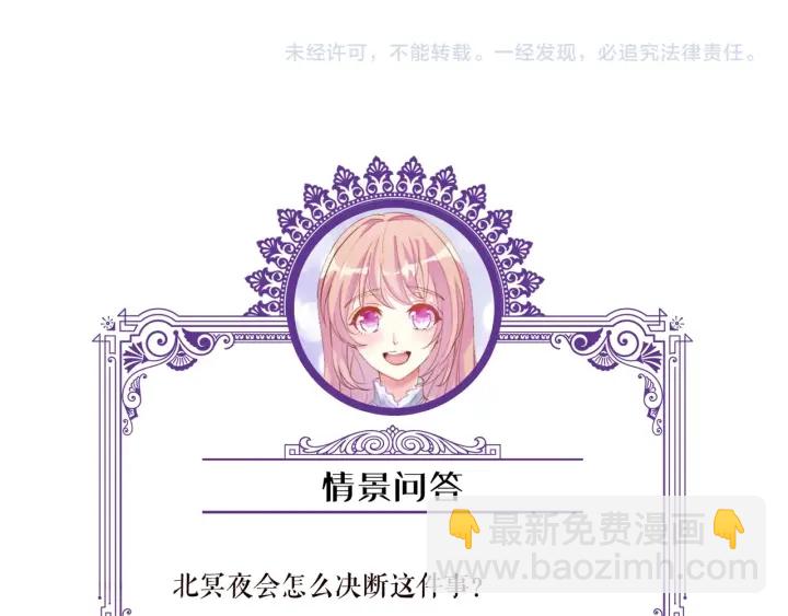 名門摯愛 - 第97話 姐妹聯手惡作劇？(3/3) - 1