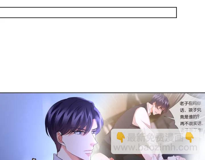 名門摯愛 - 第97話 姐妹聯手惡作劇？(1/3) - 3