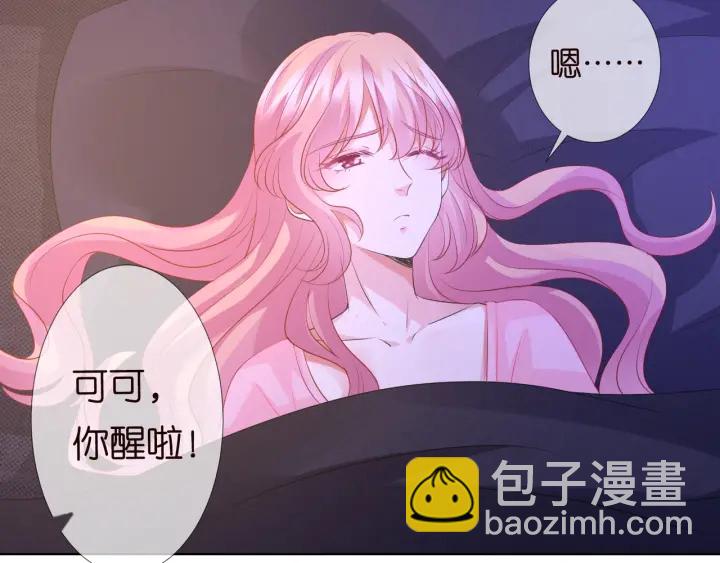 名門摯愛 - 第97話 姐妹聯手惡作劇？(1/3) - 2