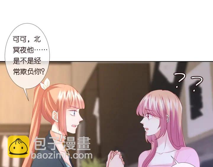 名門摯愛 - 第97話 姐妹聯手惡作劇？(1/3) - 5